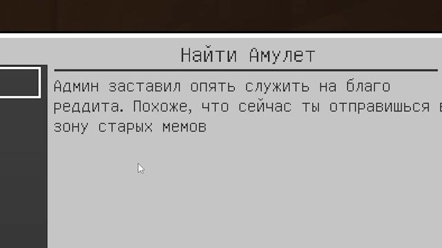 Попала в Мемную ТРОЛЛИНГ Ловушку!  MINECRAFT Мемная Атака 3