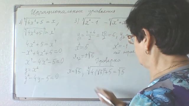 Иррациональные уравнения. 10 класс.