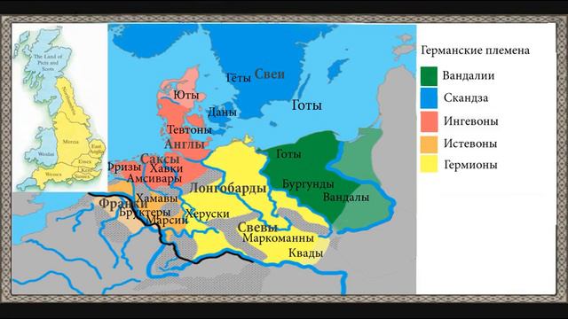 ГЕРМАНЦЫ племена, языки