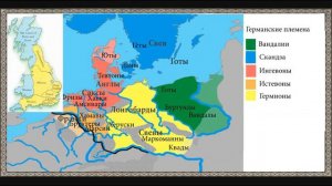 ГЕРМАНЦЫ племена, языки