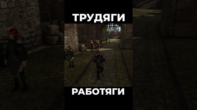 Хроники Миртаны: Архолос ➤ Трудяги работяги #shorts #gothic2 #готика2 #архолос #archolos