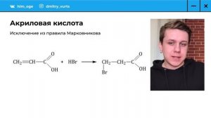 Органическая химия для высокобалльников