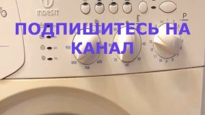 Как правильно начинать стирку. Стиральная машина INDESIT WISL 105X