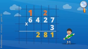 Математика 4 класс (Урок№25 - Письменные приёмы умножения.)