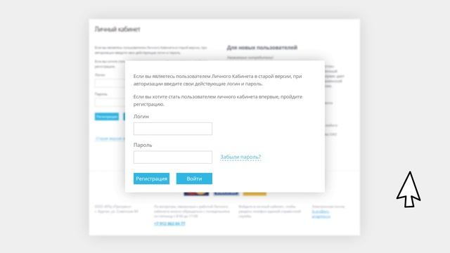как изменить пароль от единого Личного кабинета