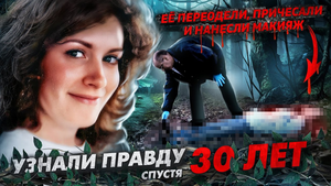 Происшествие в универе которое потрясло весь штат. Лишь 30 лет спустя дело закрыли