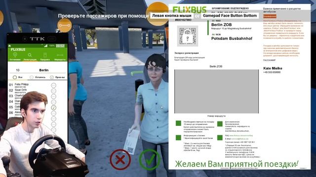 ЭКСПЕРИМЕНТАЛЬНОЕ ВИДЕО - FERNBUS SIMULATOR