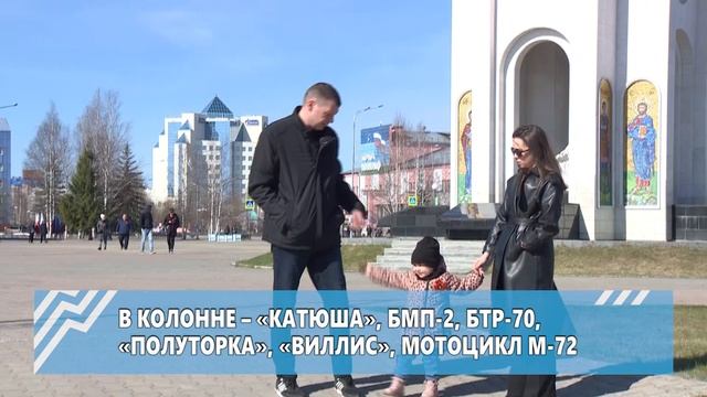 Встречаем День Победы