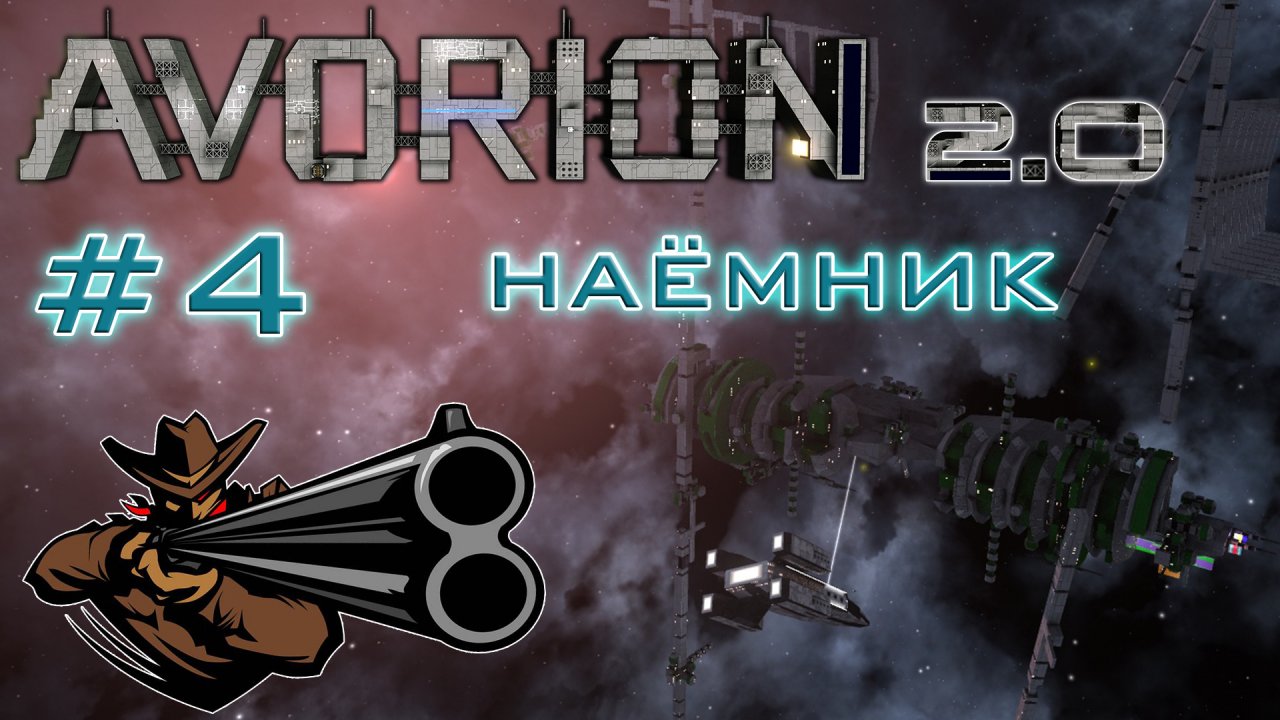 Avorion steam fix фото 48