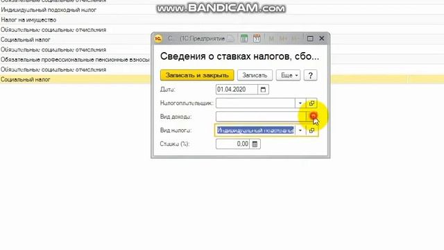 1 С Бухгалтерия версия 8.3. Как указать ставку 0 % к налогам смотреть онлайн