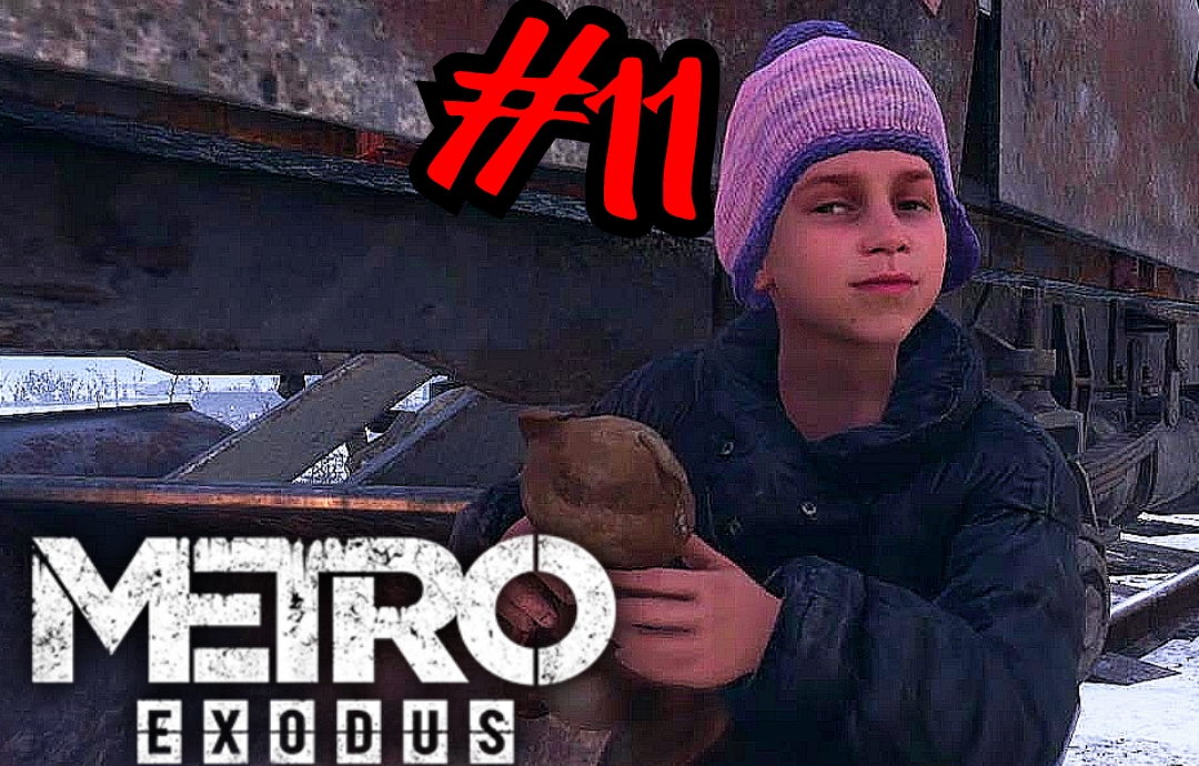 ОНО ТОГО СТОИЛО # Metro Exodus # Прохождение # 11