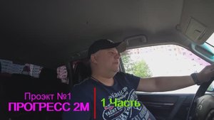 Проект №1 | Ремонт и тюнинг лодки ПРОГРЕСС 2М | 1 - Часть