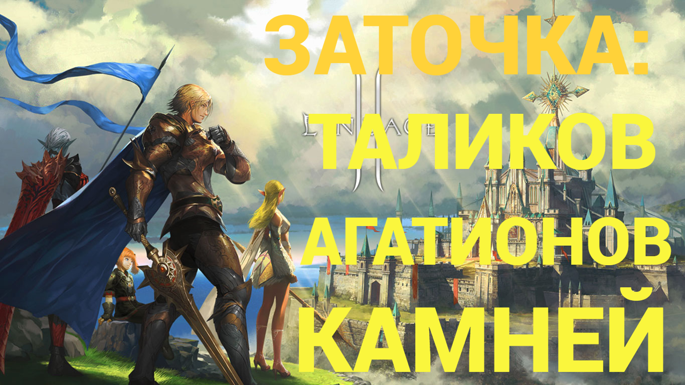 Агатионы л2 эссенс. Lineage 2 Agathion.