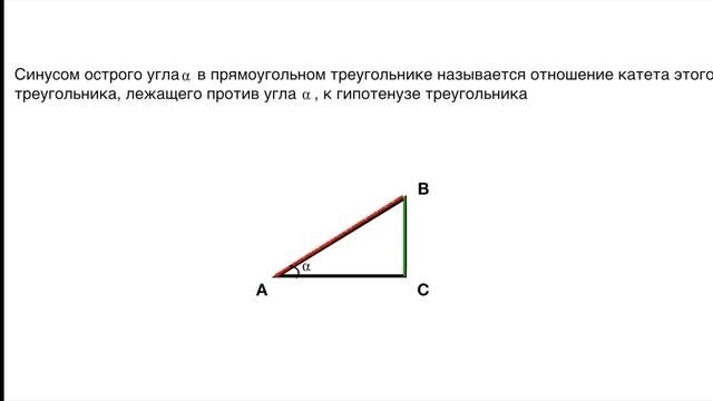 Тригонометрические функции