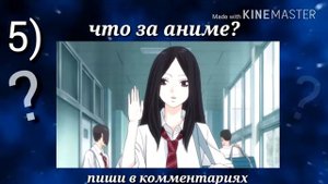 Насколько ты анимешник??АНИМЕ ТЕСТ~