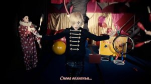 YOHIO - Merry Go Round (RUS SUB)