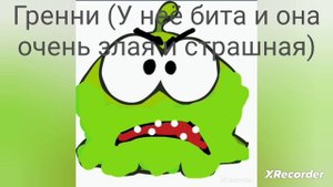 Твоя игра: Злые лица Ам няма (Ам ням оценивает игры)