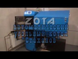 ZOTA «Стаханов» - Работа после запуска