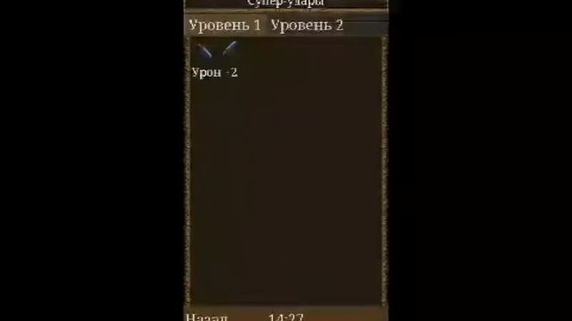 Играем в джава игру! Легенды элдора
