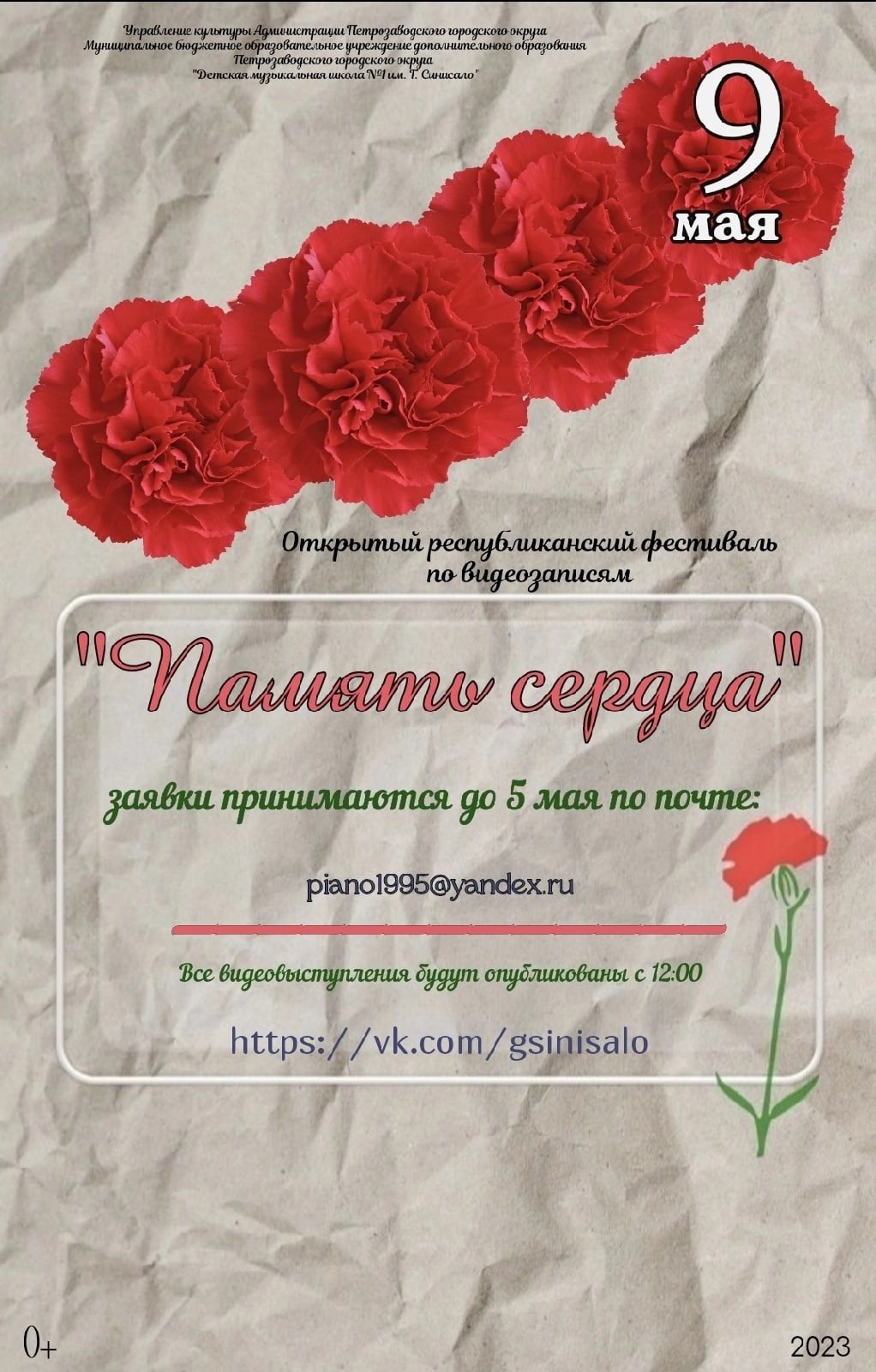 Даниил Ульянов. Александр Журбин «Вальс» из к/ф «Московская сага».