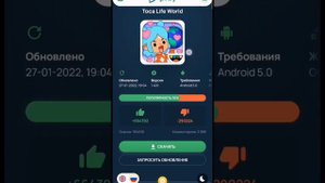 КАК СКАЧАТЬ ВЗЛОМ TOCA BOСA WORLD БЕСПЛАТНО!?  ОТВЕТ В ЭТОМ ВИДЕО! Ася