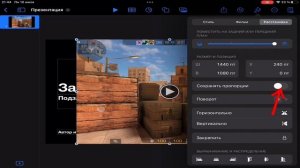 Как расширить запись айпада БЕСПЛАТНО ? / Как убрать полосы по бокам? ? / на iPad