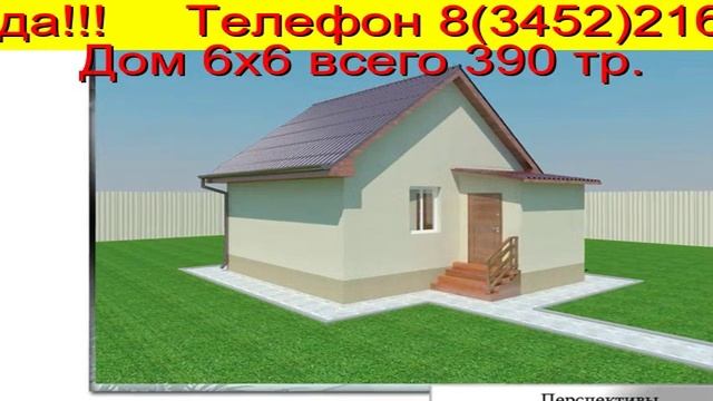 мат капитал для ипотеки Тюмень