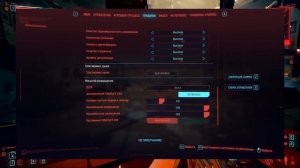КАК ПОДНЯТЬ FPS В CYBERPUNK 2077 | УБИРАЕМ ЛАГИ И ФРИЗЫ