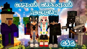 ТЕСТИМ НОВЫЙ СЕТАП ЗА АССАСИНА! АССАСИН = ВИН? КАСТОМ СТИВ ХАОС НА КРИСТАЛИКСЕ!