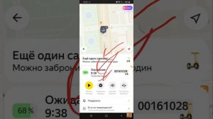 Как арендовать электросамокат в Яндекс