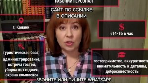 ⚠️РАБОТА ДЛЯ РОССИЯН 2023 БЕЗ ЗНАНИЯ ЯЗЫКА| РАБОТА В АНГЛИИ И ФИНЛЯНДИИ НА ФЕРМЕ 2023