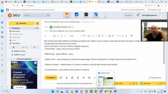 ? КАК ОТМЕНИТЬ ПРЕДЗАКАЗ В ТУРЕЦКОМ PLAYSTATION STORE?
