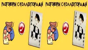 Инна Гагарина. Подборка №37 |Коллекторы |Банки |МФО| Антиколлекторы |