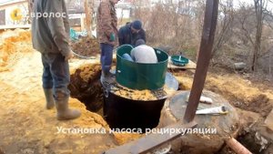 Монтаж септика Евролос БИО 5+ Мисайлово