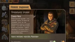 Метро 2033 ВК, ОК. #203. За оба профиля.