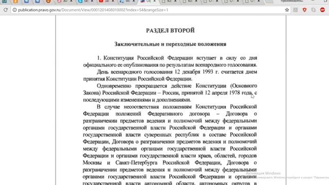 Администрация презедента подтвердила действие Конституции СССР 1977 года смотреть онлайн