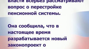 1 ЧАС НАЗАД. Отмена пенсионной реформы снижения возраста выхода на пенсию с 1 марта