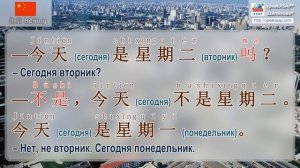 Урок 1. Китайский язык за 7 уроков для начинающих. Глагол-связка 是. Елена Шипилова