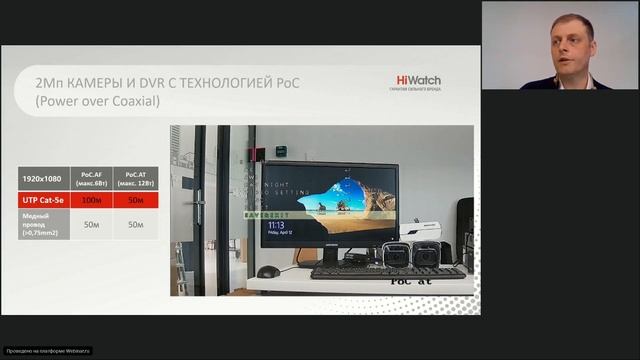 Вебинар HiWatch "Новые устройства и возможности Q2 2019" смотреть онлайн