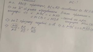 ГДЗ по геометрии | Номер 554 Геометрии 8 класс Атанасян Л.С. | Подробный разбор