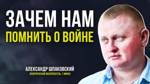 Как донести до юного поколения историческую правду о ВОВ