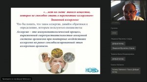 Всемирный день против АСТМЫ И АЛЛЕРГИИ