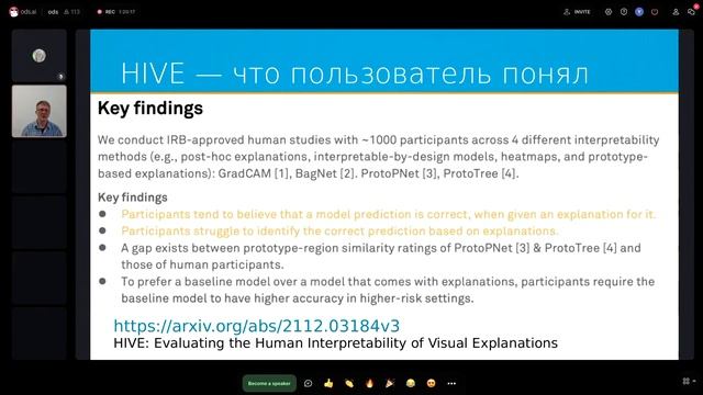 DataFest 2022 - Что нового в интерпретируемости ML-моделей, Дмитрий Колодезев смотреть онлайн