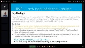 DataFest 2022 - Что нового в интерпретируемости ML-моделей, Дмитрий Колодезев