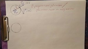 Вращательное движение. Силы и ускорение. ОГЭ, ЕГЭ, Физика.