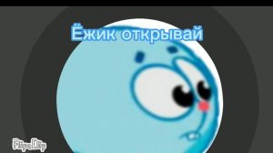 Крош в стране монстров