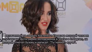 Бузова унизила Тарасова и Костенко из-за свадьбы