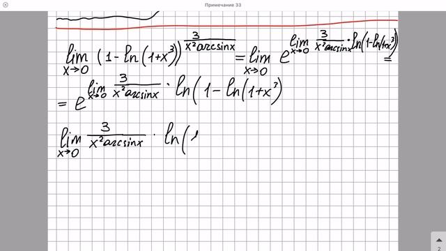 Вычисление пределов с использованием эквивалентности смотреть онлайн