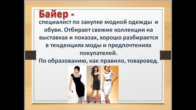 Лабиринт профессий «Все работы хороши – все профессии важны» смотреть онлайн