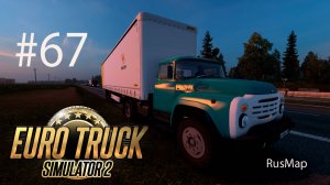 Euro Truck Simulator 2. #67. Карта «RusMap».